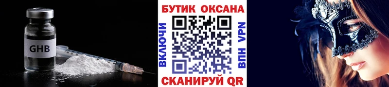 сайты даркнета клад OMG вход Берёзовский БУТИРАТ оксибутират