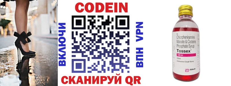 Кодеиновый сироп Lean напиток Lean (лин) как найти Берёзовский