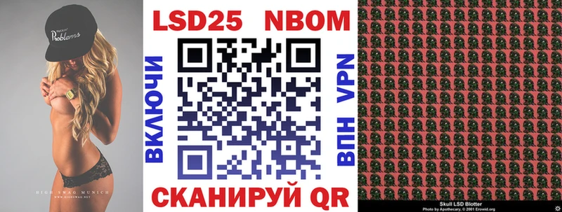Марки NBOMe 1500мкг  Берёзовский 